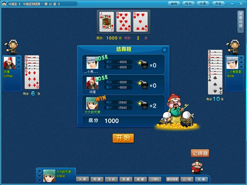 问鼎娱乐APP专属优惠福利